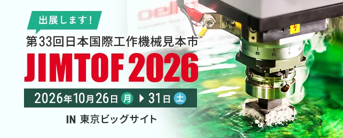JIMTOF2026出展します!